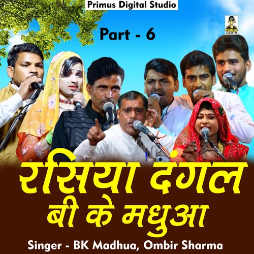 Rasiya Dangal Kishan Sharma Part 6 (Hindi) Bk Madhua MP3 Download